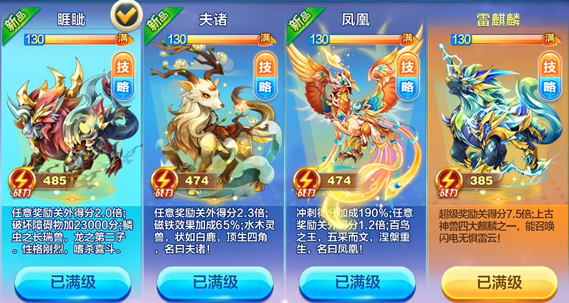 天天酷跑睚眦搭配什么