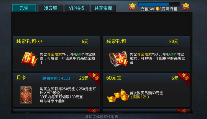 乱斗西游怎么获得元宝