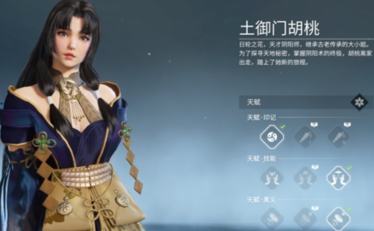 永劫无间新手选什么角色