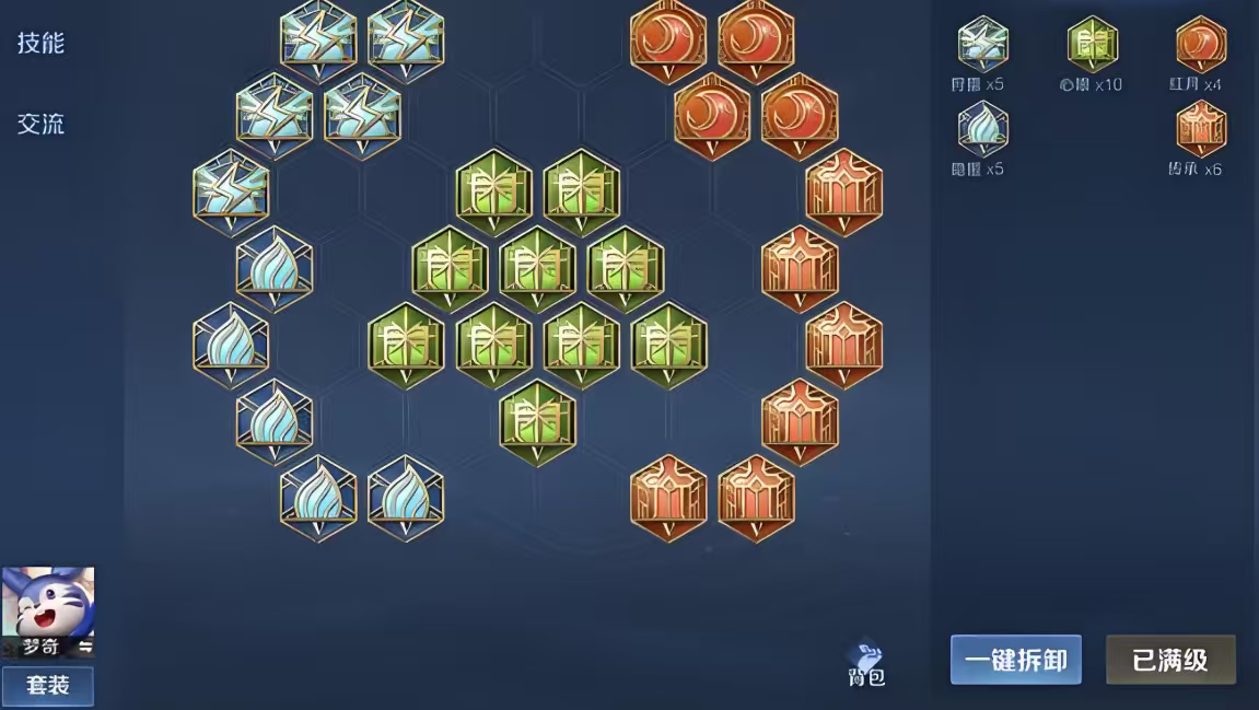 王者荣耀梦奇出装铭文怎么搭配 王者荣耀梦奇出装铭文怎么搭配