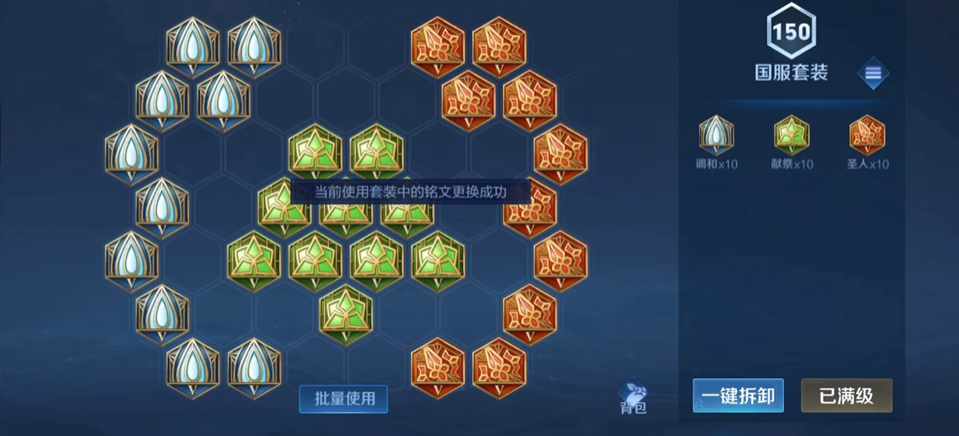 王者荣耀孙膑出装铭文是什么 王者荣耀孙膑出装铭文是什么