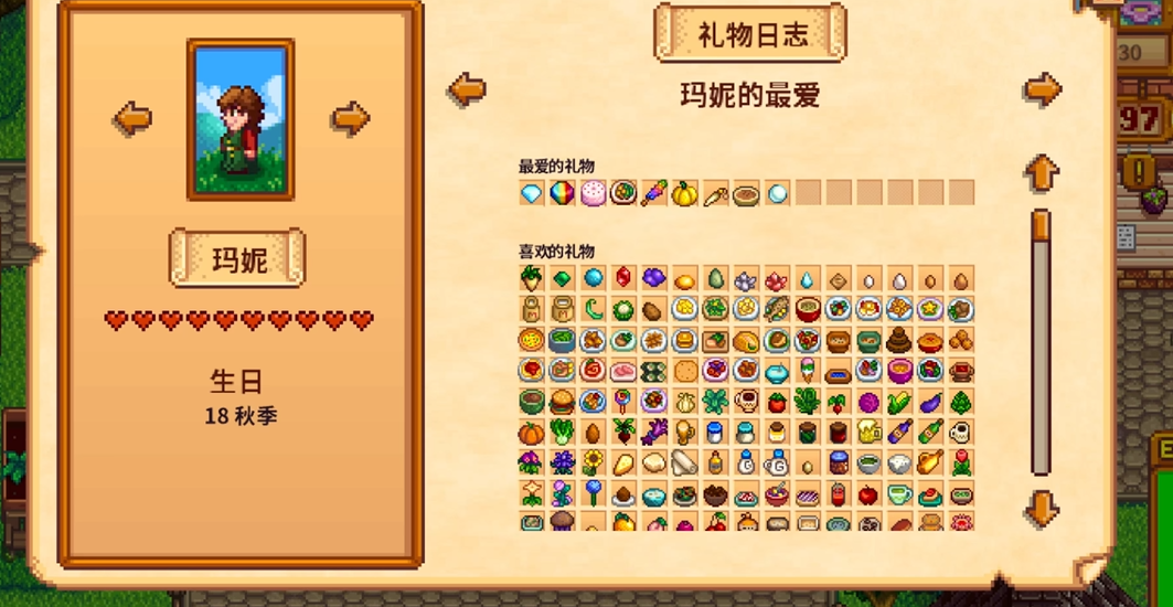 星露谷物语镇长的短裤怎么拿