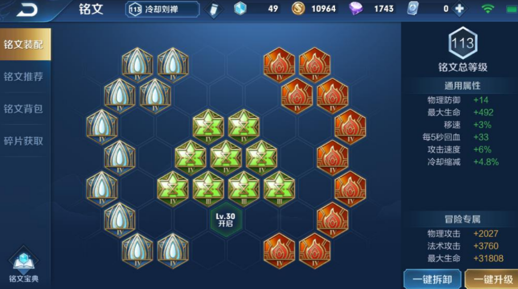 王者荣耀刘禅抢塔出装顺序怎么排列