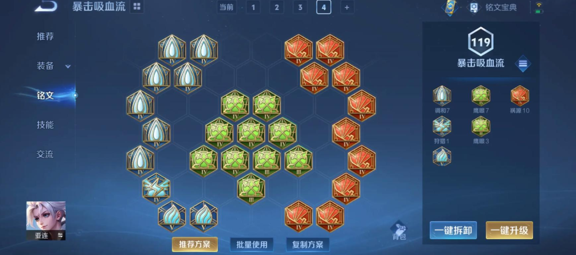 王者荣耀亚连对抗路出装是什么