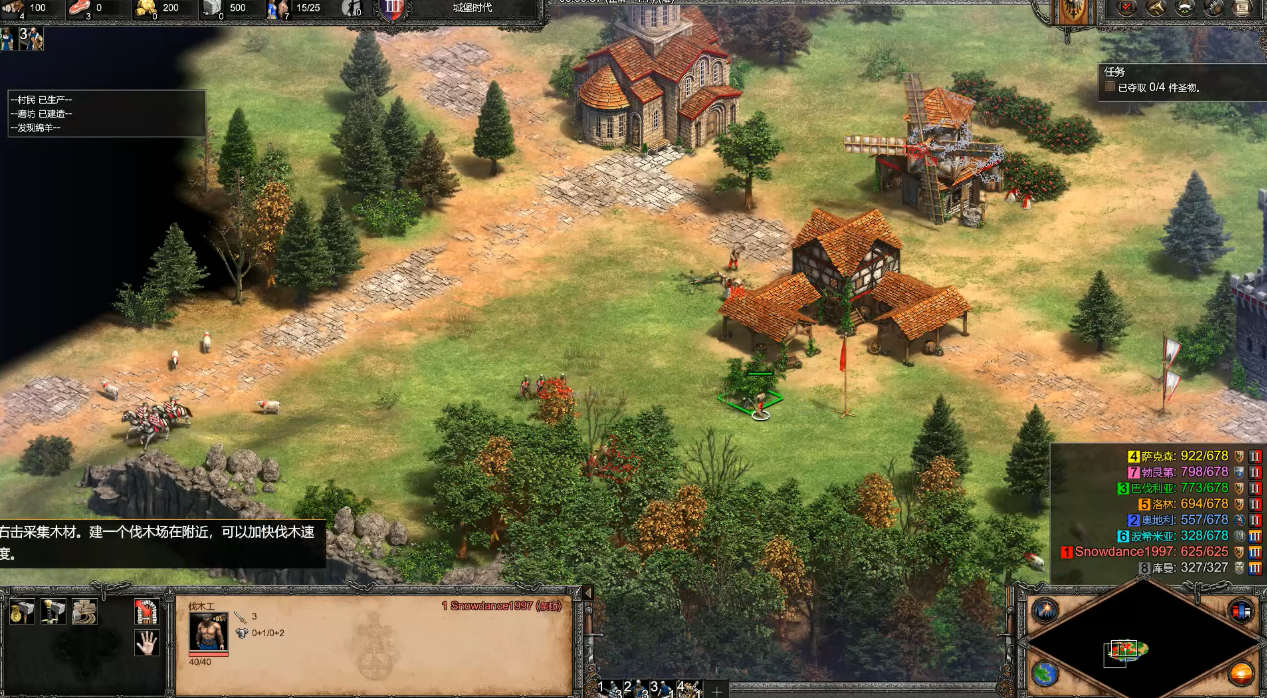 帝国时代2怎么发展最快