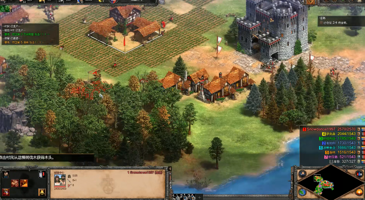 帝国时代2怎么发展最快