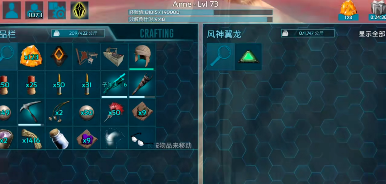 方舟生存进化风神翼龙驯服要多久