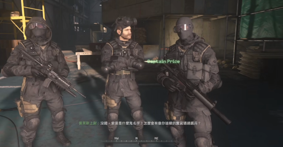 使命召唤4第一关怎么过关的