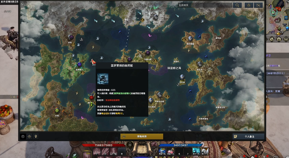 失落的方舟幽灵船怎么打过来