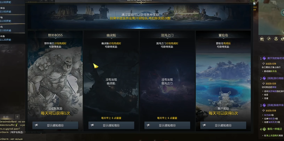 失落的方舟幽灵船怎么打过来