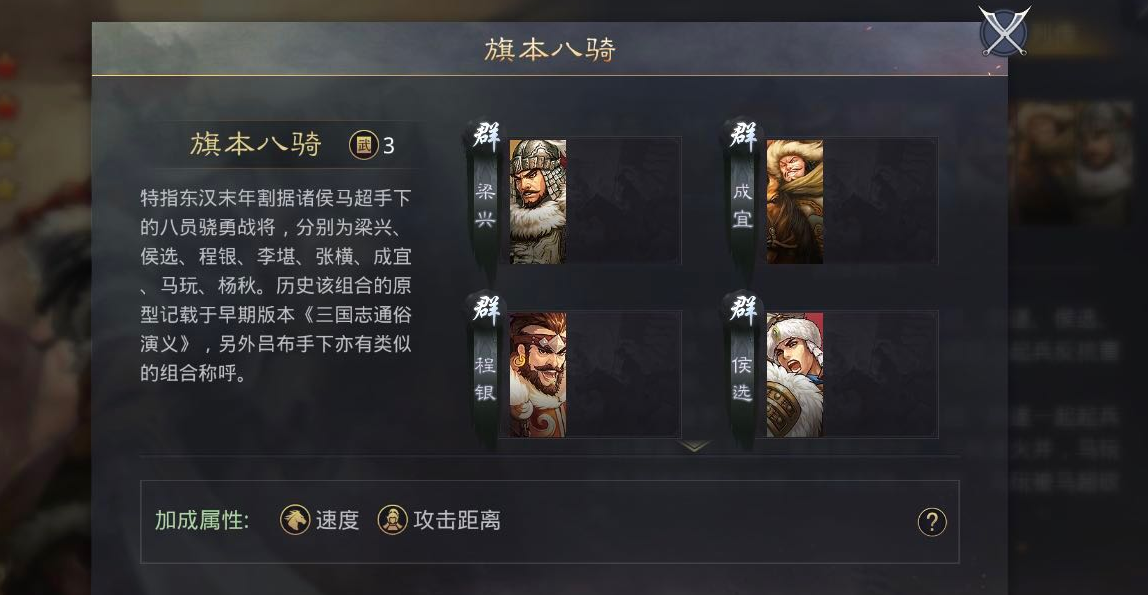 率土之滨八旗怎么用