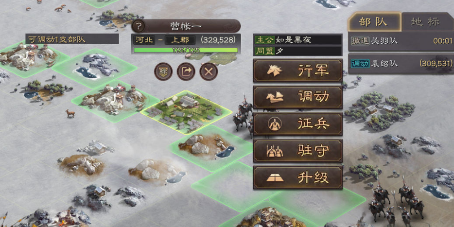 三国志战略版营帐等级有什么用