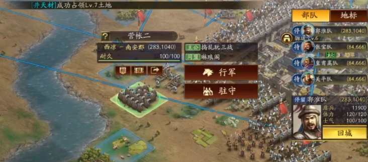 三国志战略版营帐等级有什么用