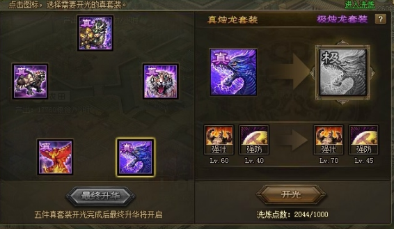 攻城掠地张飞有啥技能
