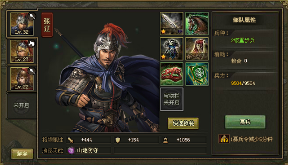攻城掠地方圆阵张辽怎么过