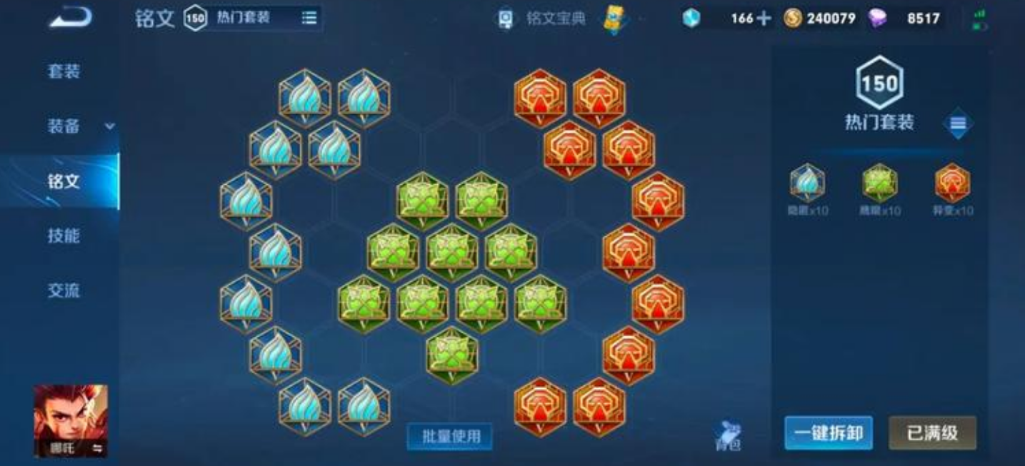 王者荣耀哪吒怎么玩