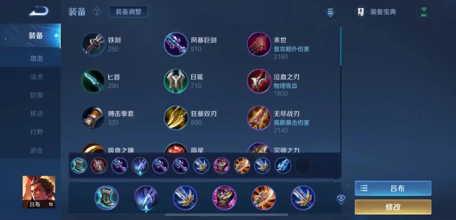 王者荣耀吕布出装和铭文怎么出 王者荣耀吕布出装和铭文怎么出