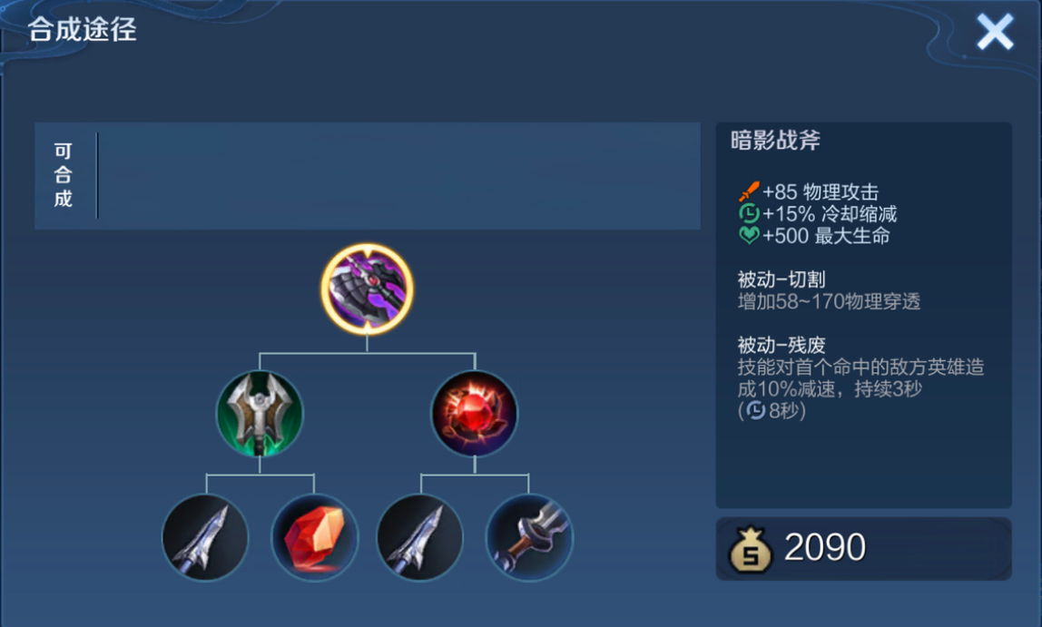 王者荣耀最强铠打野出装怎么搭配