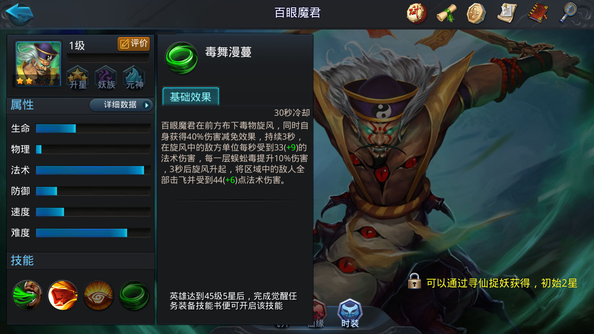 乱斗西游2三星英雄推荐什么好