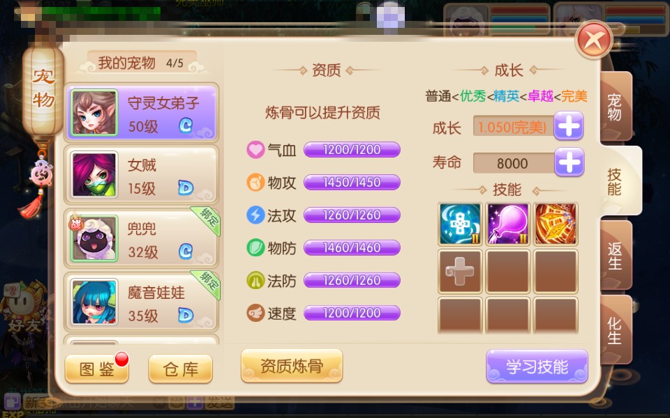 梦幻诛仙手游朱雀技能怎么样
