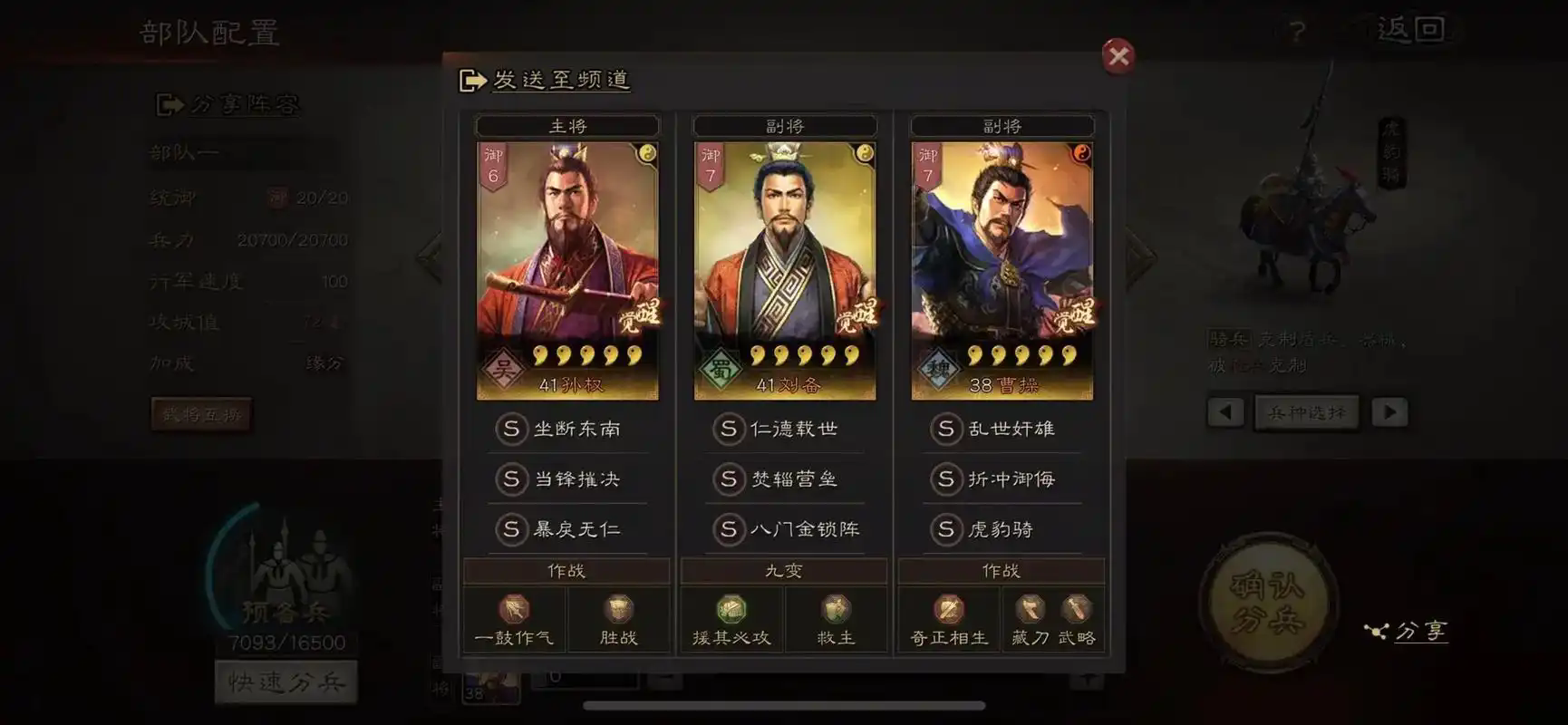 三国志战略版建国有什么好处 三国志战略版建国有什么好处