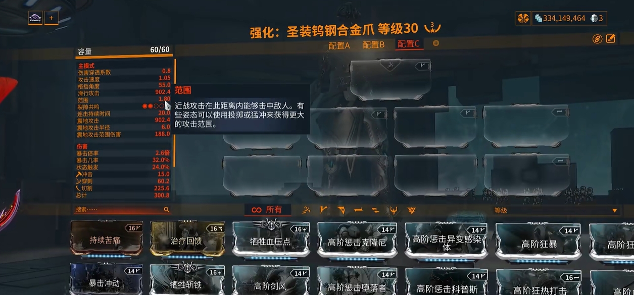 星际战甲什么是滑行攻击 星际战甲什么是滑行攻击