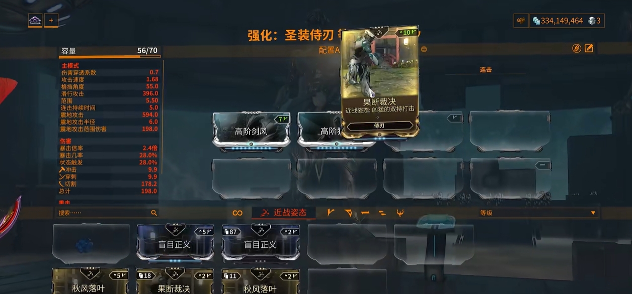 星际战甲什么是滑行攻击 星际战甲什么是滑行攻击