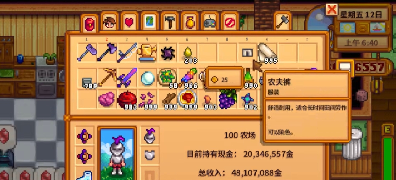星露谷物语分解机怎么用