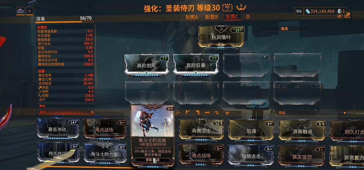 星际战甲影响近战输出的属性有哪些