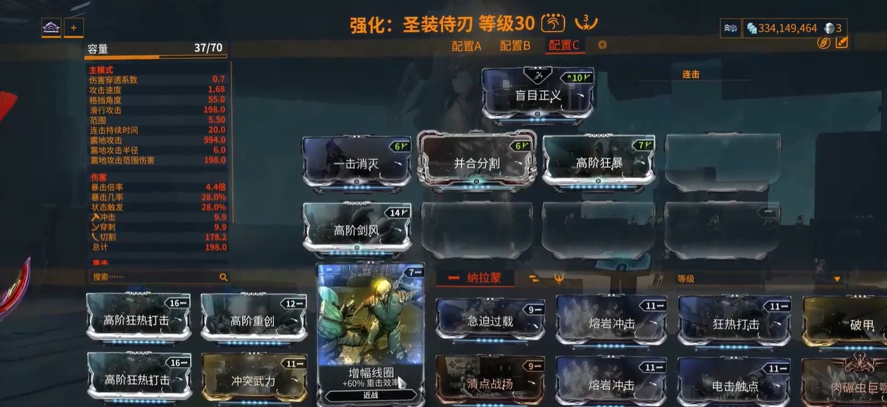 星际战甲什么是重击