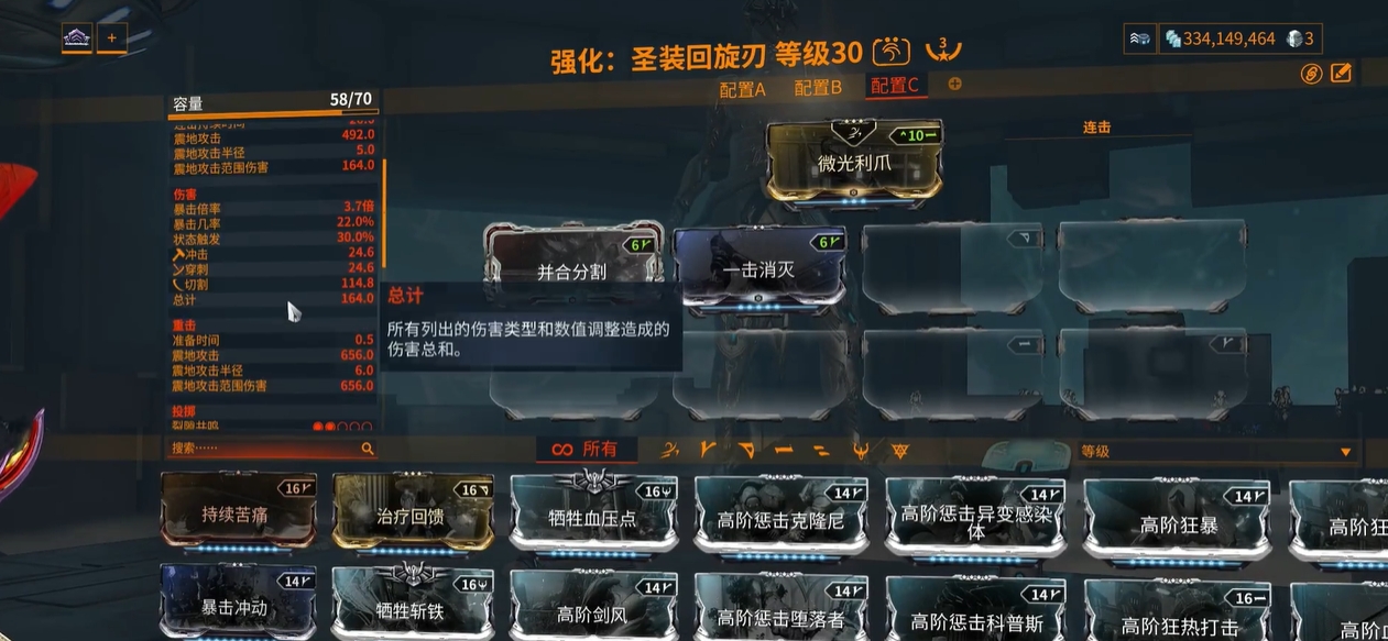 星际战甲投掷类近战怎么玩 星际战甲投掷类近战怎么玩