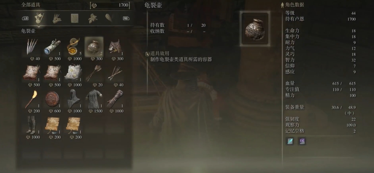 艾尔登法环催眠壶怎么做 艾尔登法环催眠壶怎么做