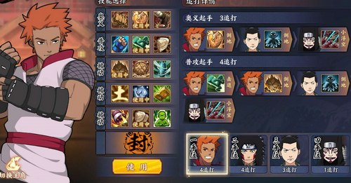 火影忍者手游堪九郎怎么玩