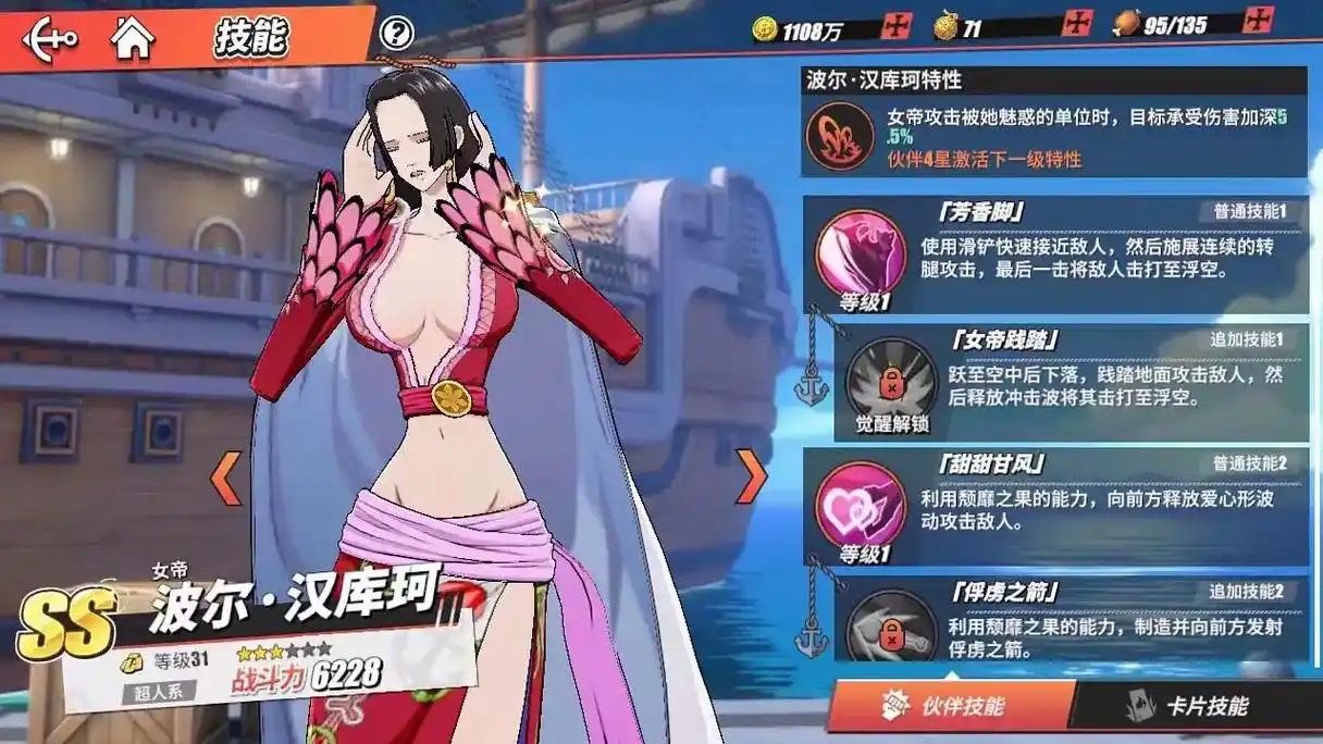 航海王热血航线自由锁定是什么