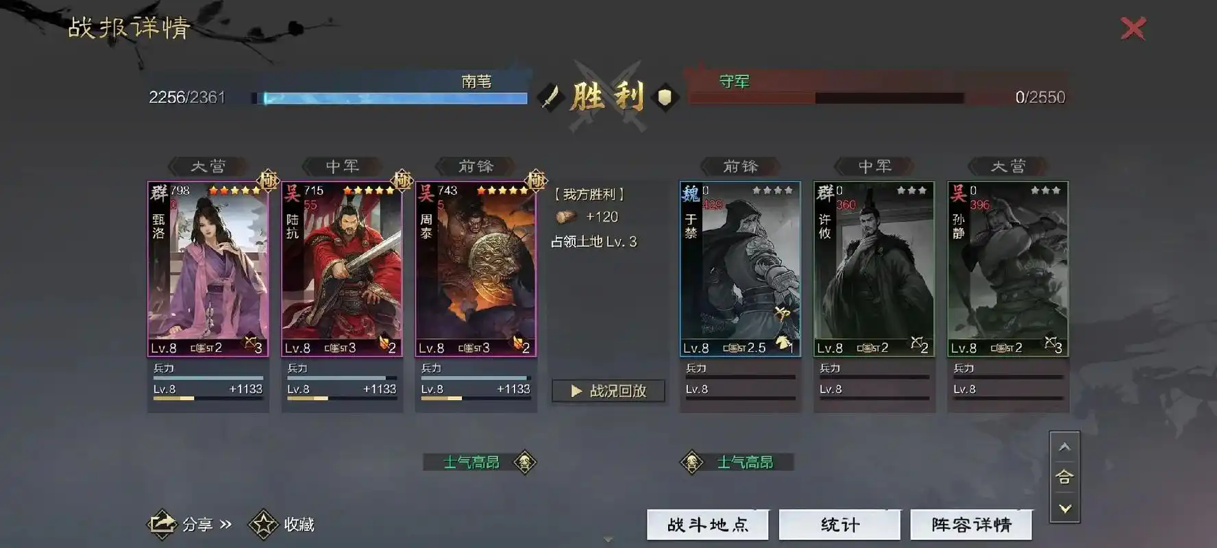 率土之滨盾兵怎么打