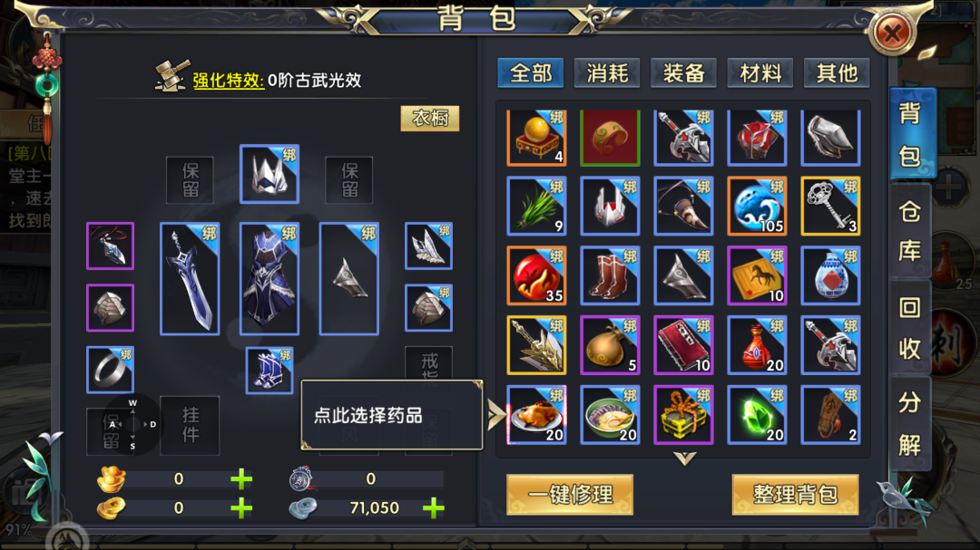 卧虎藏龙2天龙怎么玩