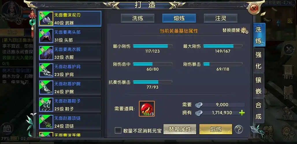卧虎藏龙2天龙怎么玩