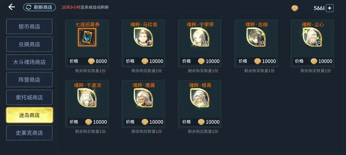斗罗大陆游戏如何获得宠物