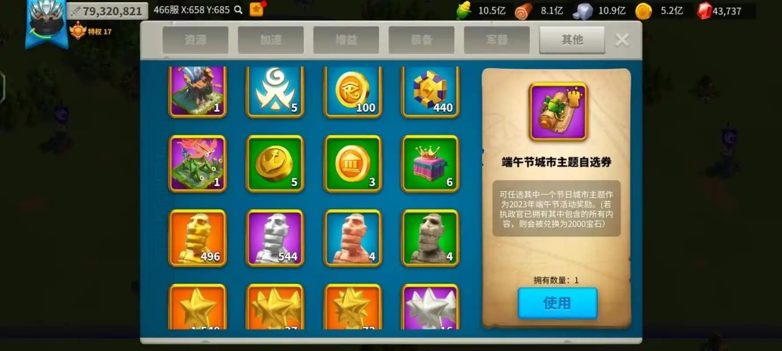 万国觉醒野战队伍有什么推荐