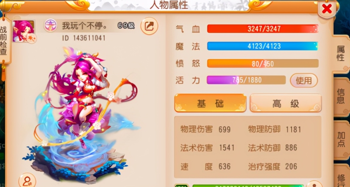 梦幻西游手游封印职业有什么推荐 梦幻西游手游封印职业有什么推荐