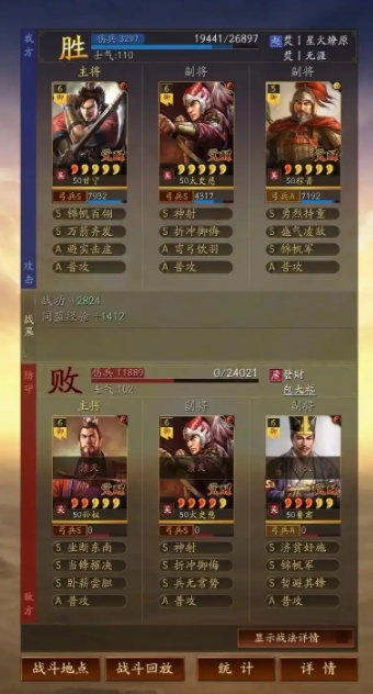 三国战略版甘太程组合战法有什么推荐