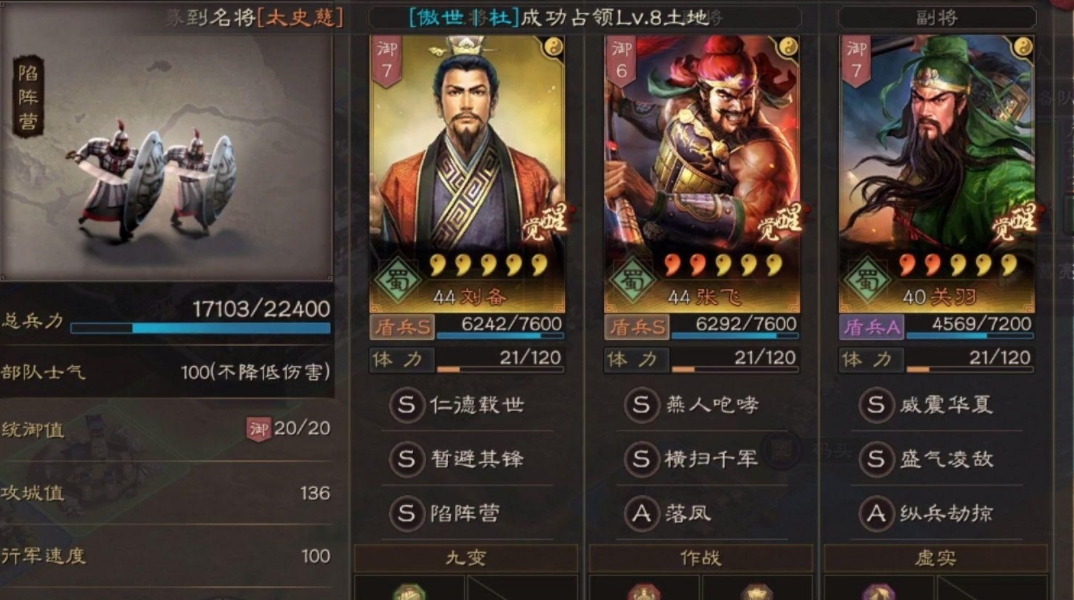 三国战略版吴国要怎么配将