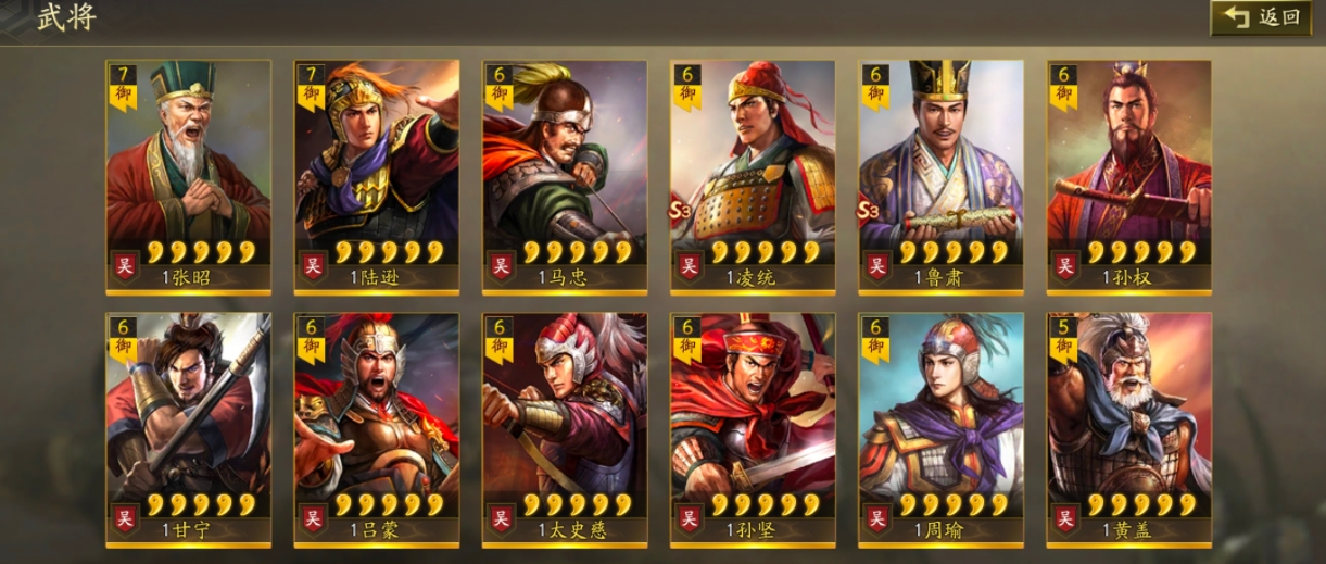 三国战略版吴国要怎么配将
