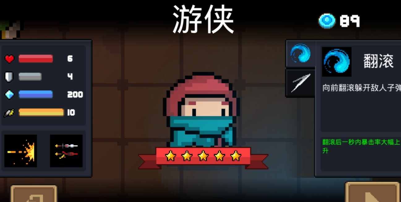 元气骑士矿工怎么玩