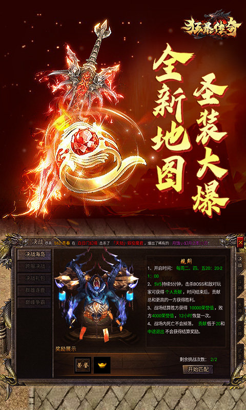 狂暴合击