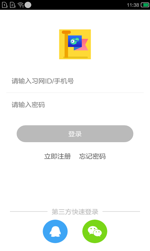 综合实践活动平台