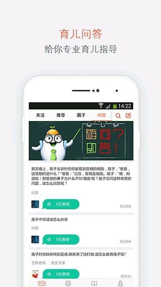 娃娃家长版