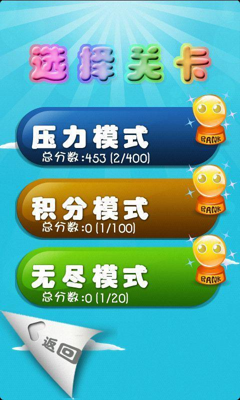 app虎泡泡龙