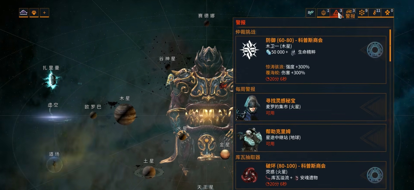 星际战甲冲裁任务有什么机制