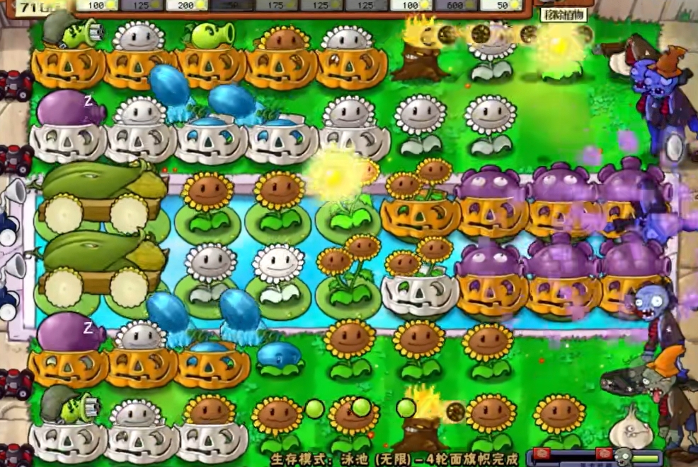 植物大战僵尸泳池无限怎么过
